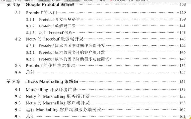 从中游公司跳槽到大厂，Netty实战+权威指南+游戏项目+面试必知