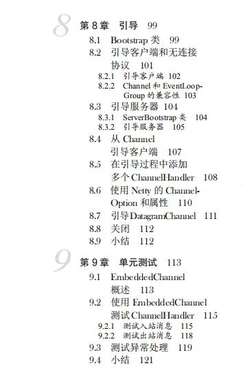 从中游公司跳槽到大厂，Netty实战+权威指南+游戏项目+面试必知