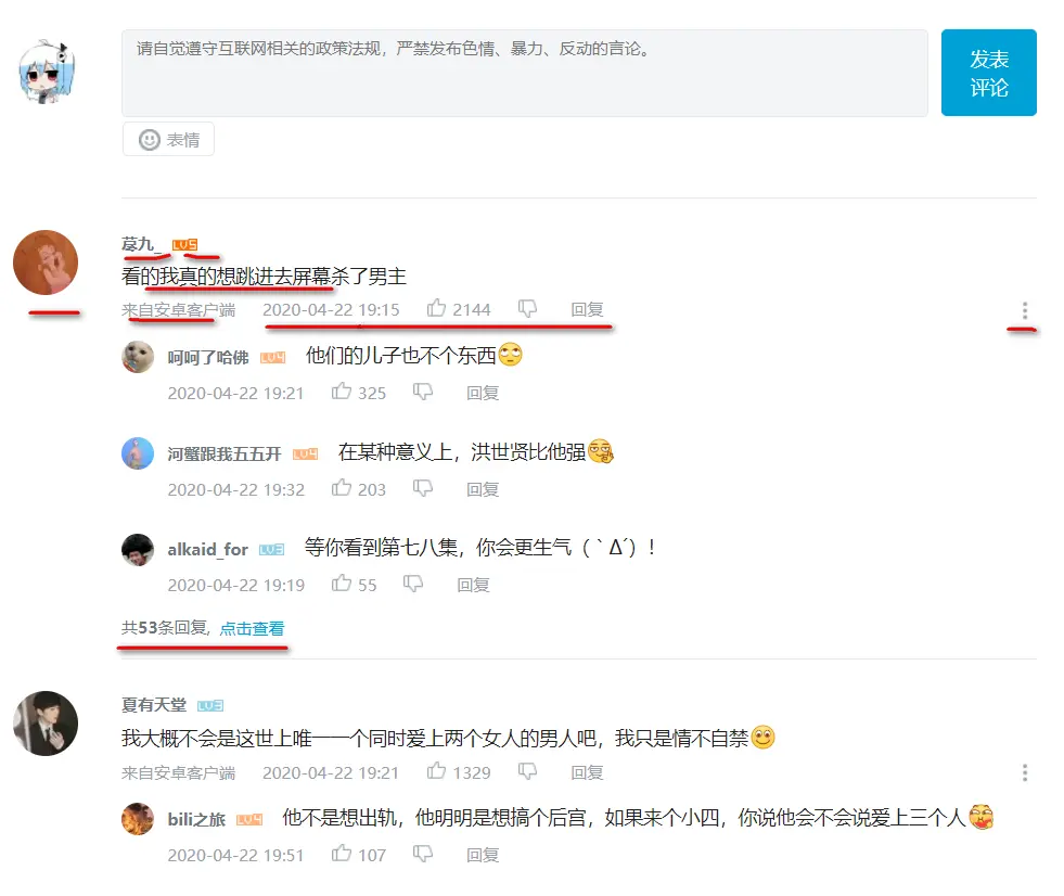 B站