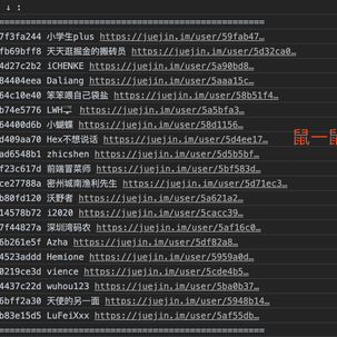沸点福利官于2020-04-27 18:29发布的图片
