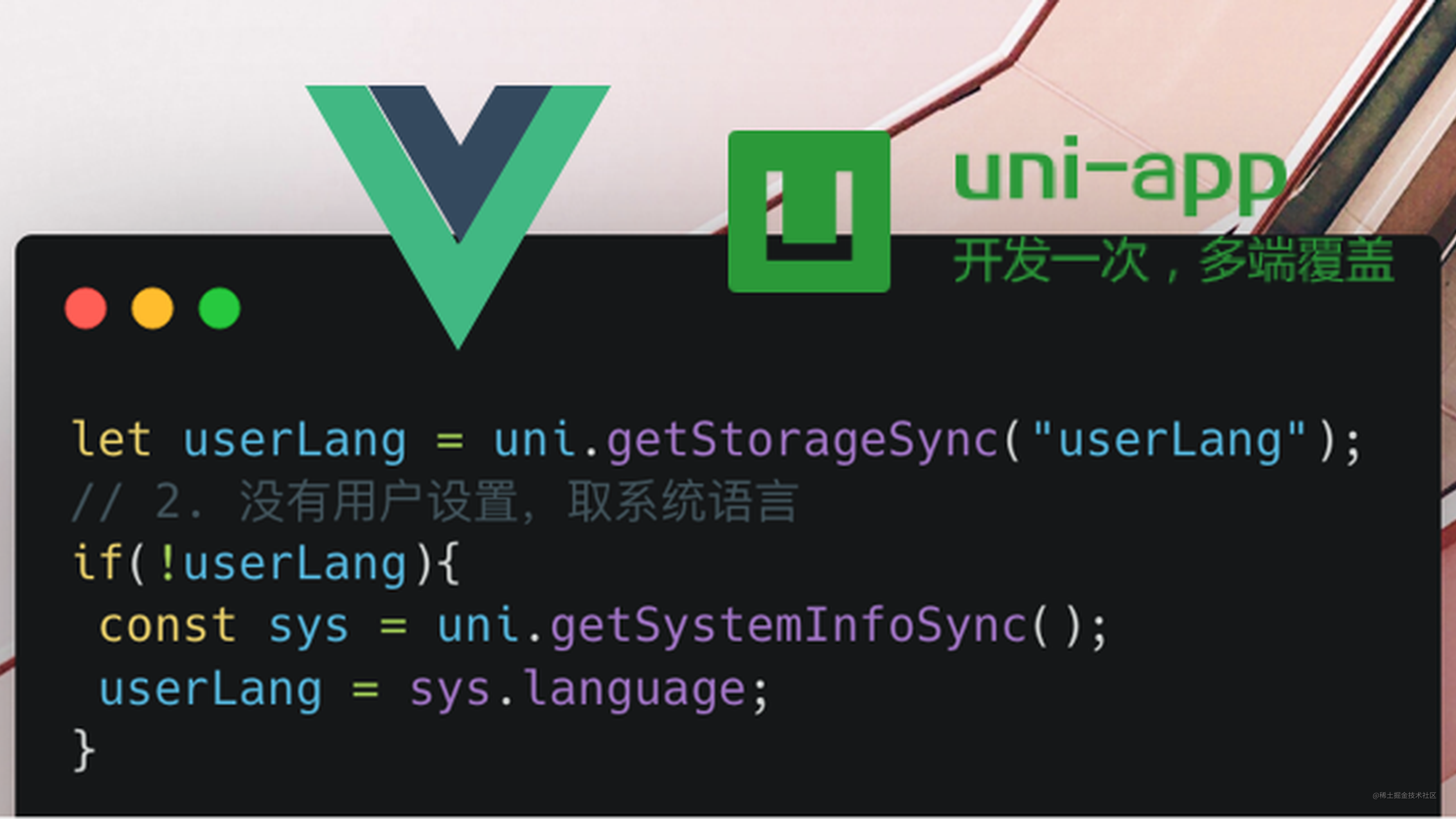 uni-app结合云函数开发小程序博客（一）：组件库使用、引入 Vuex 状态管理