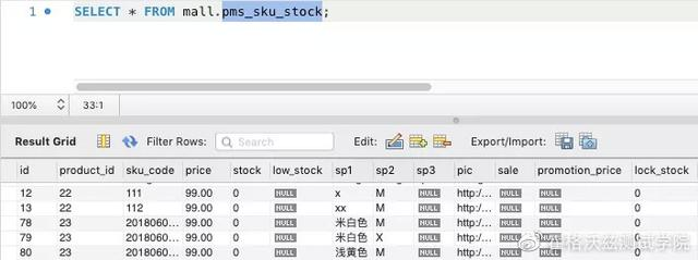 实战 | JMeter 典型电商场景(下单/支付)的性能压测（一）