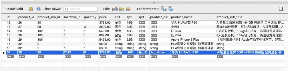 实战 | JMeter 典型电商场景(下单/支付)的性能压测（一）