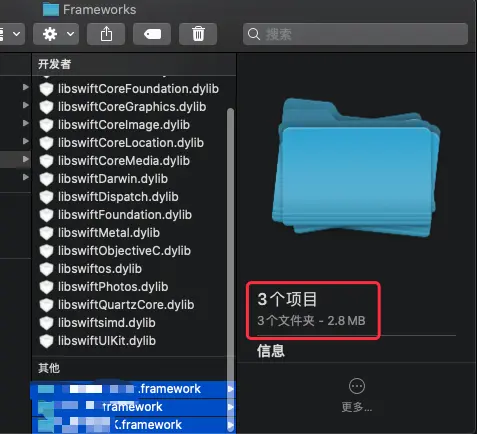 Product中Frameworks文件夹