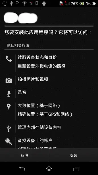 Sony L36h安装提示