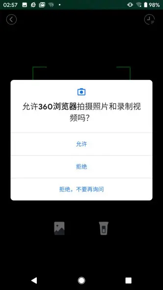 pixel2授权弹窗