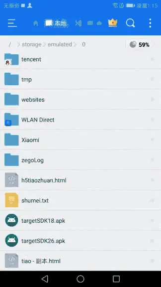 targetSDK18正常获取IMEI