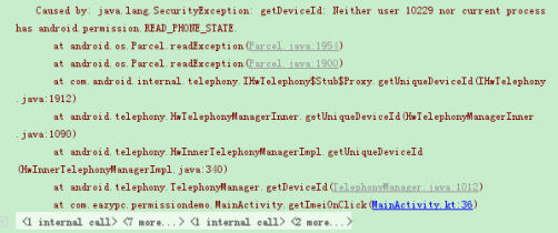 无PHONE_STATE获取IMEI崩溃