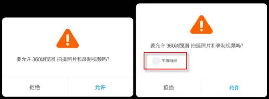 MIUI不再询问
