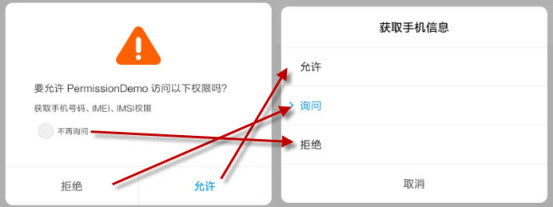 MIUI弹窗对应设置