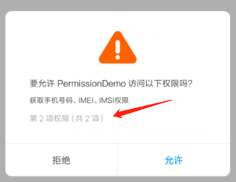 红米Note8Pro连续授权窗