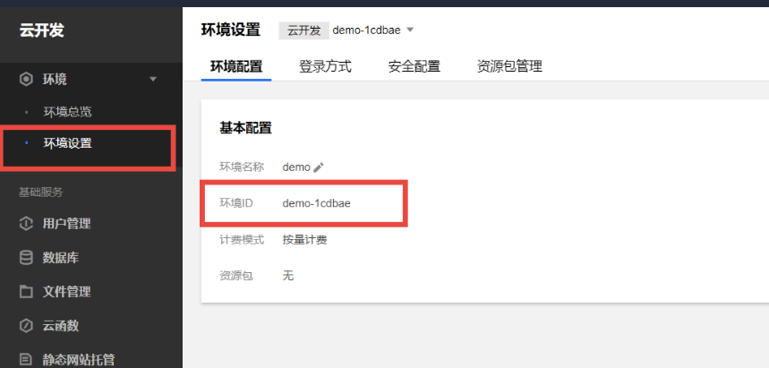 image-20200427184528297