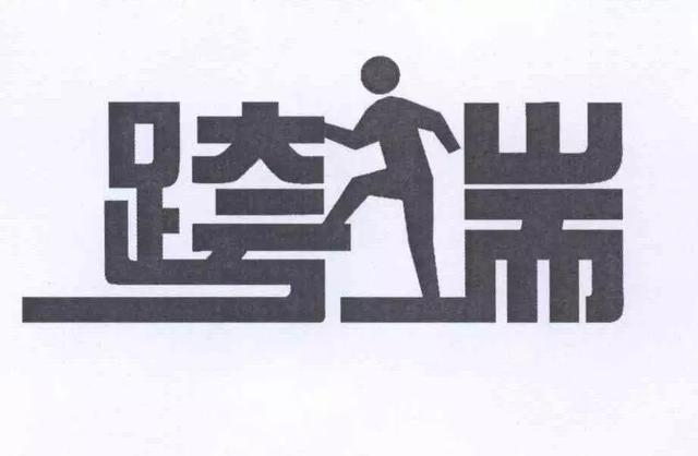 程序员必会技巧--最新前端技术栈整理