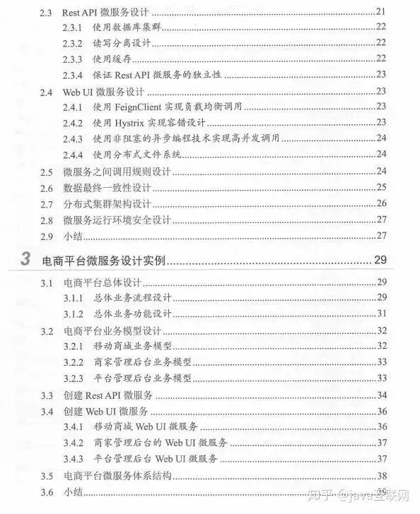 工作8年，月薪资从1w涨到7w，网友：需要会什么技术，才能涨薪！