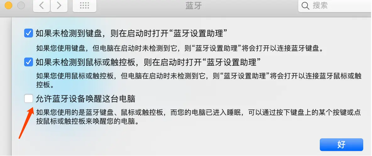 蓝牙设置