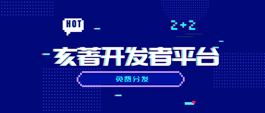 亥著平台 | 苹果ios超级签名和企业签名有哪些区别？