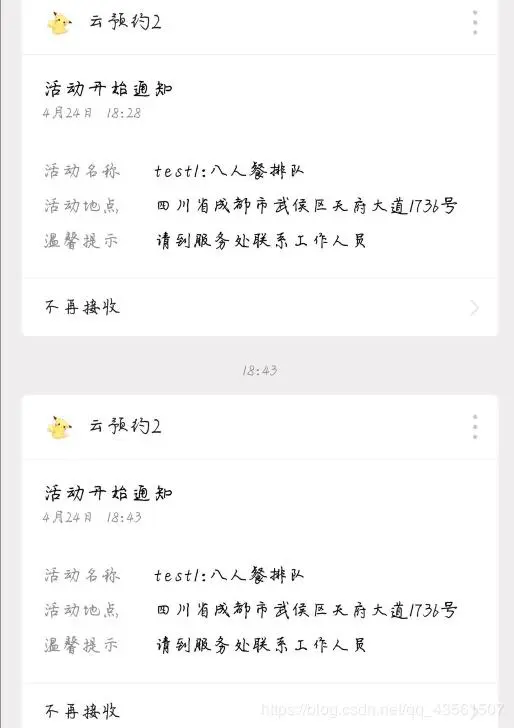 不会微信小程序订阅消息推送 ？Springboot手把手教你实现