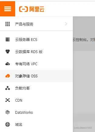 登录阿里云官网