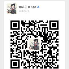 两米的腿于2020-04-29 10:17发布的图片
