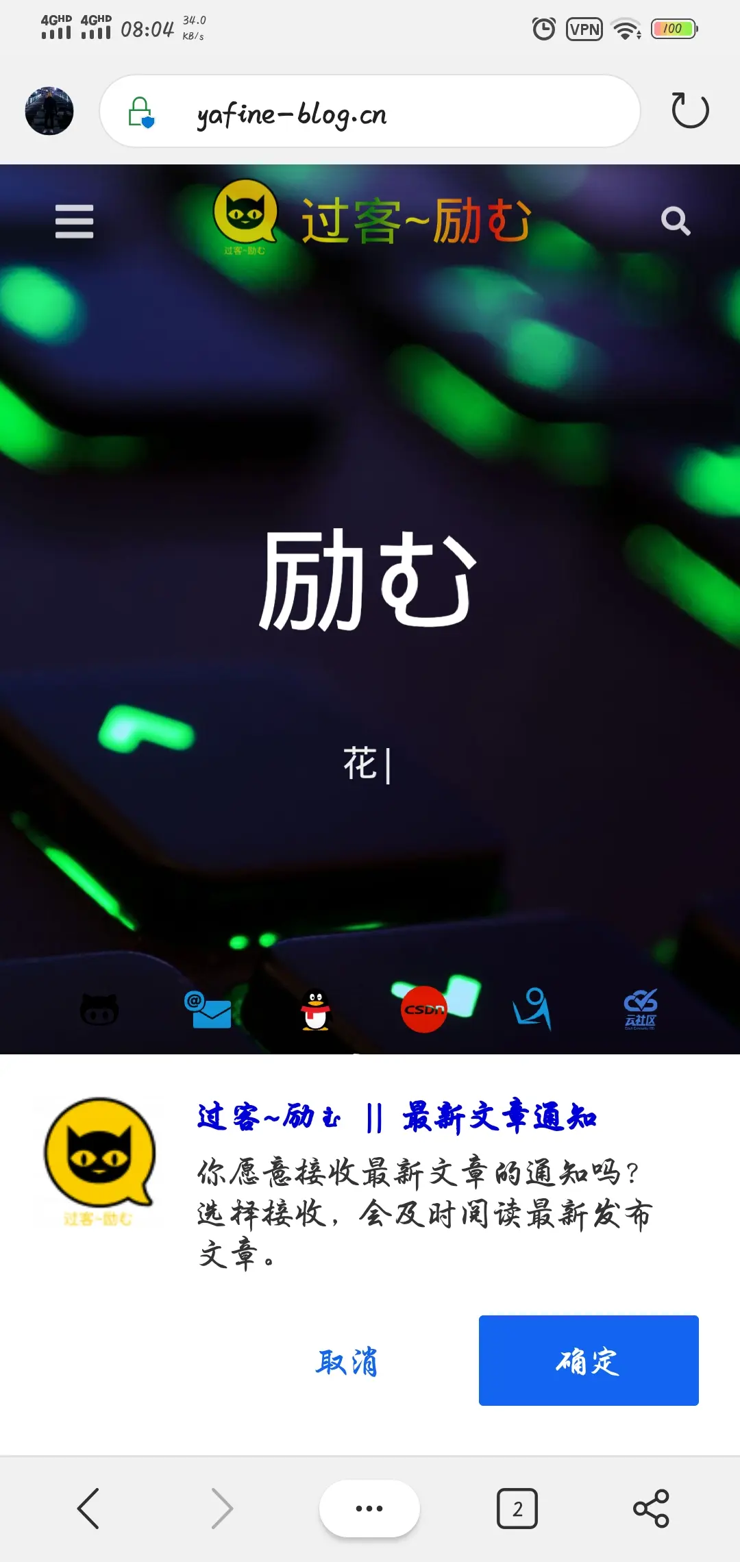 Microsoft Edge浏览器手机版