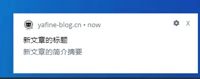 新文章推送通知，类似于这种格式的吧