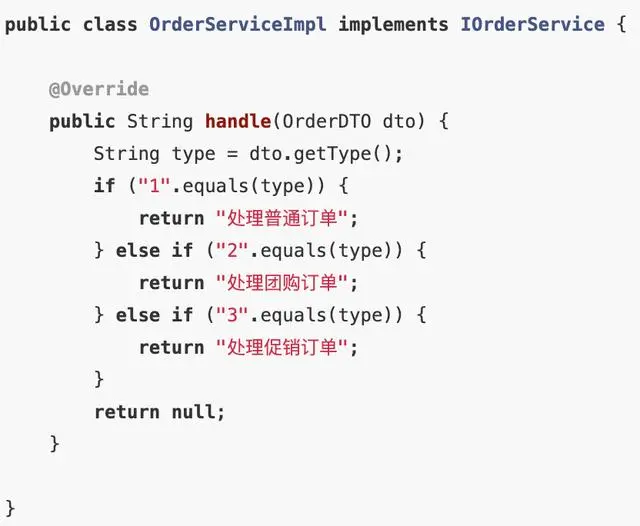 在 Spring Boot 中，是如何干掉 if else的