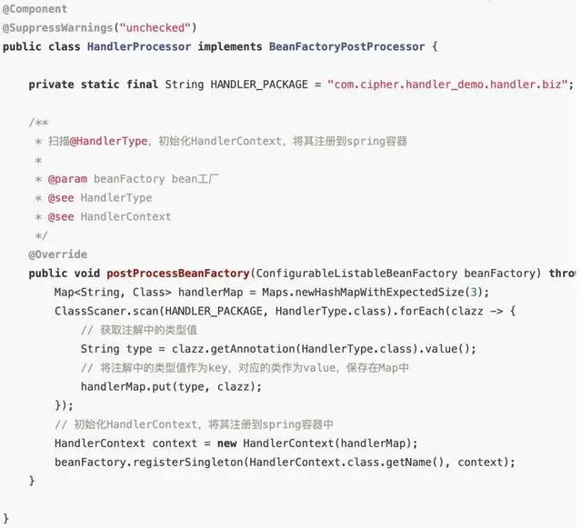 在 Spring Boot 中，是如何干掉 if else的