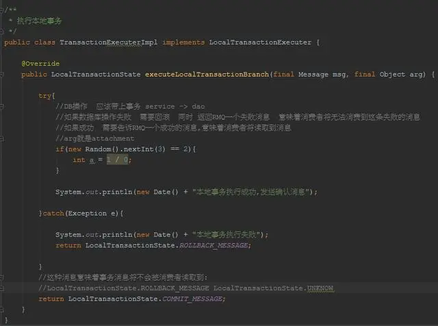 RocketMQ实战（三）：分布式事务