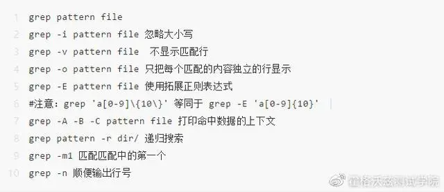 利器 | 测试必会之 Linux 三剑客 ( grep / awk / sed )  上篇