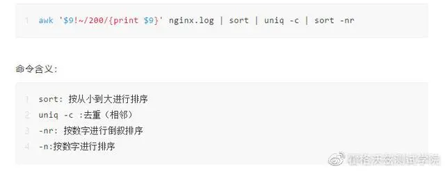 利器 | 测试必会之 Linux 三剑客 ( grep / awk / sed )  上篇