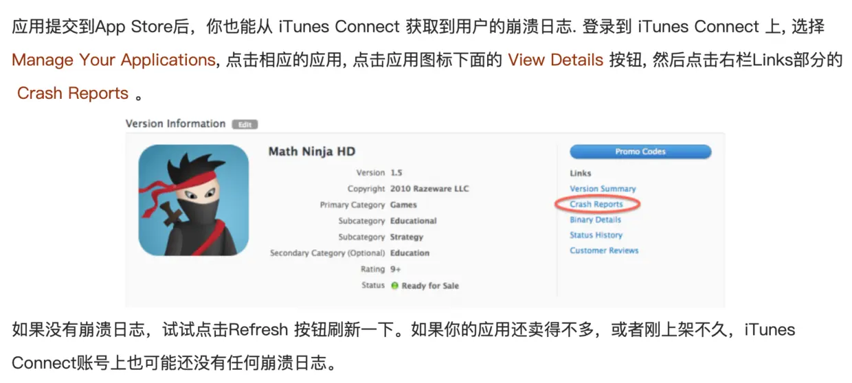 1.1该图为早期iTunes Connect官网，具体以当前官网为主