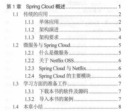 终于有人讲清楚了微服务架构实战，从企业的角度出发讲解