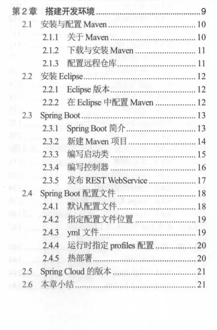 终于有人讲清楚了微服务架构实战，从企业的角度出发讲解