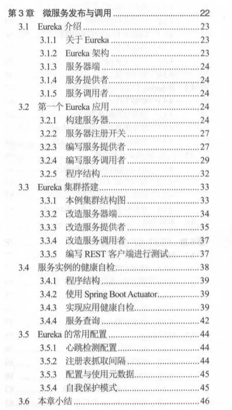 终于有人讲清楚了微服务架构实战，从企业的角度出发讲解