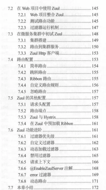 终于有人讲清楚了微服务架构实战，从企业的角度出发讲解