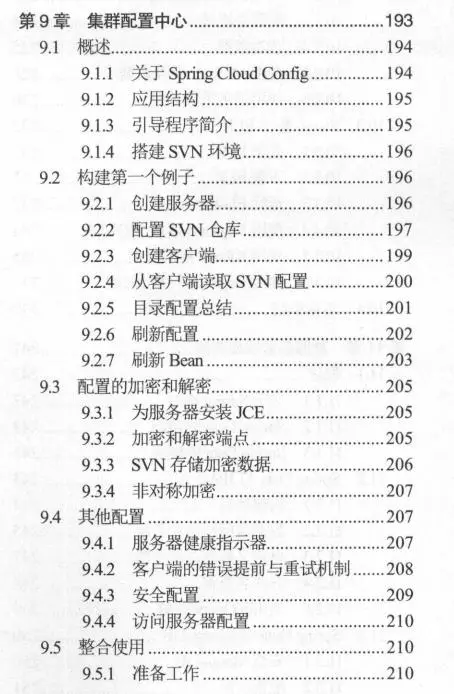 终于有人讲清楚了微服务架构实战，从企业的角度出发讲解