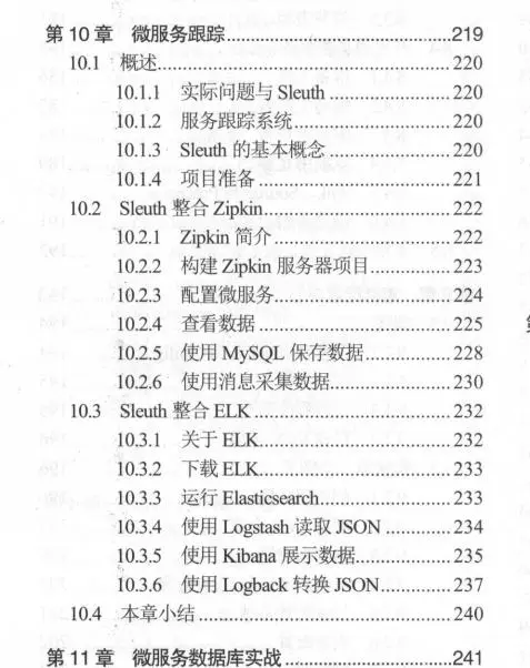 终于有人讲清楚了微服务架构实战，从企业的角度出发讲解