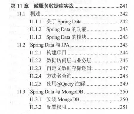 终于有人讲清楚了微服务架构实战，从企业的角度出发讲解