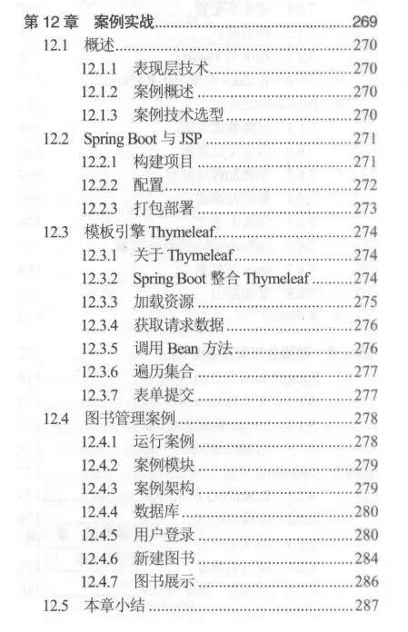 终于有人讲清楚了微服务架构实战，从企业的角度出发讲解