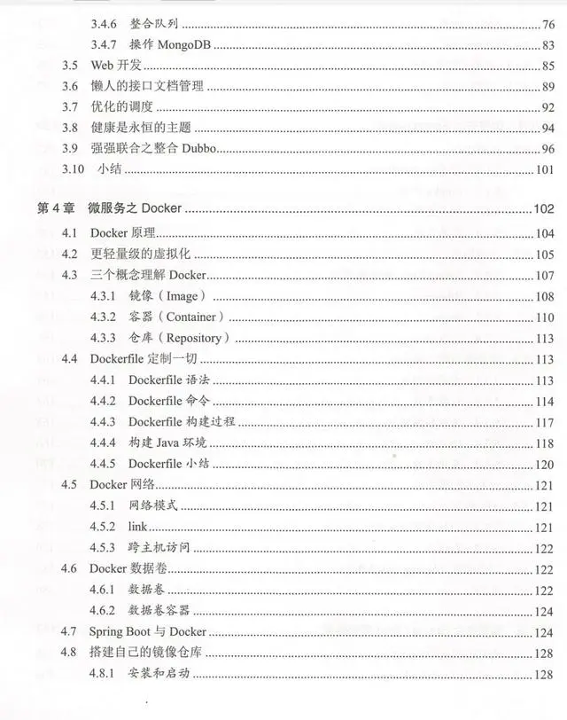 终于有人讲清楚了微服务架构实战，从企业的角度出发讲解