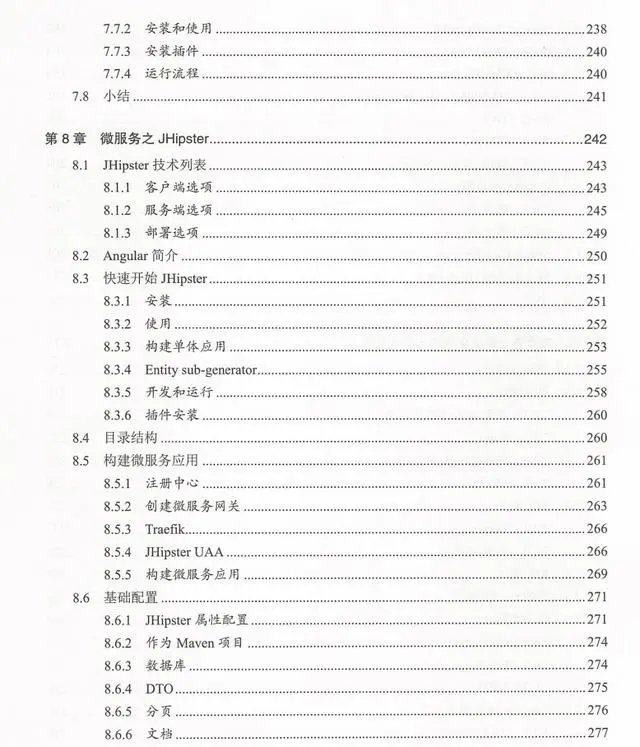 终于有人讲清楚了微服务架构实战，从企业的角度出发讲解