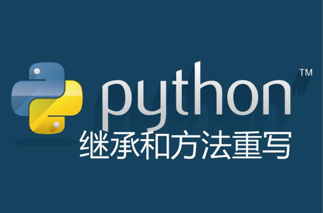 面向对象的编程思想和Python的类,访问和属性,继承