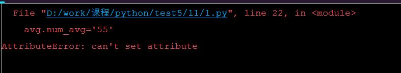 面向对象的编程思想和Python的类,访问和属性,继承