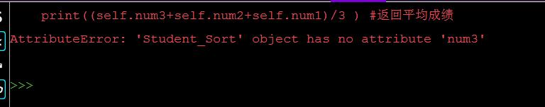 面向对象的编程思想和Python的类,访问和属性,继承