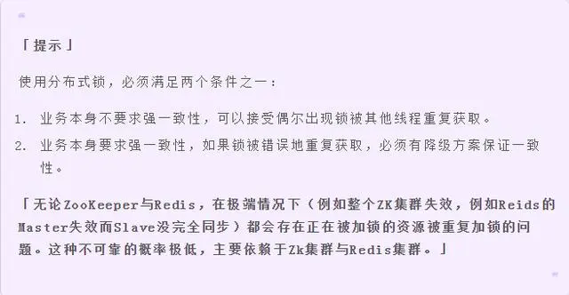 你们要的关于分布式锁的面试题都在这里了