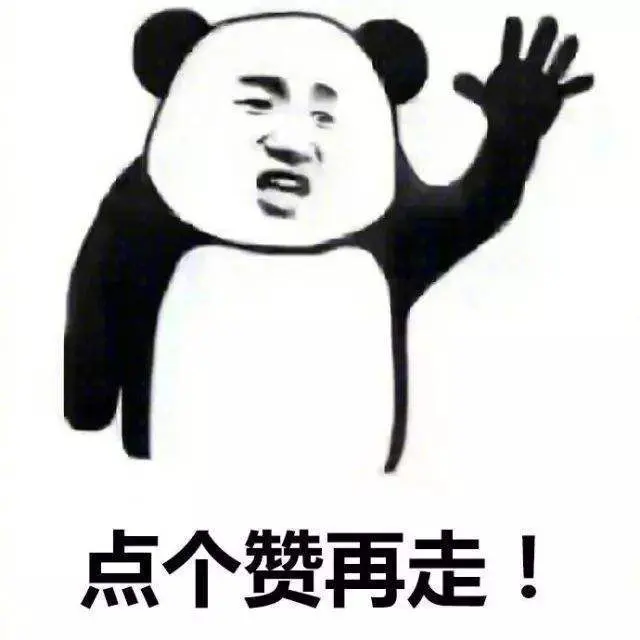 求赞