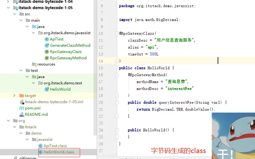 字节码生成含有注解的类和方法