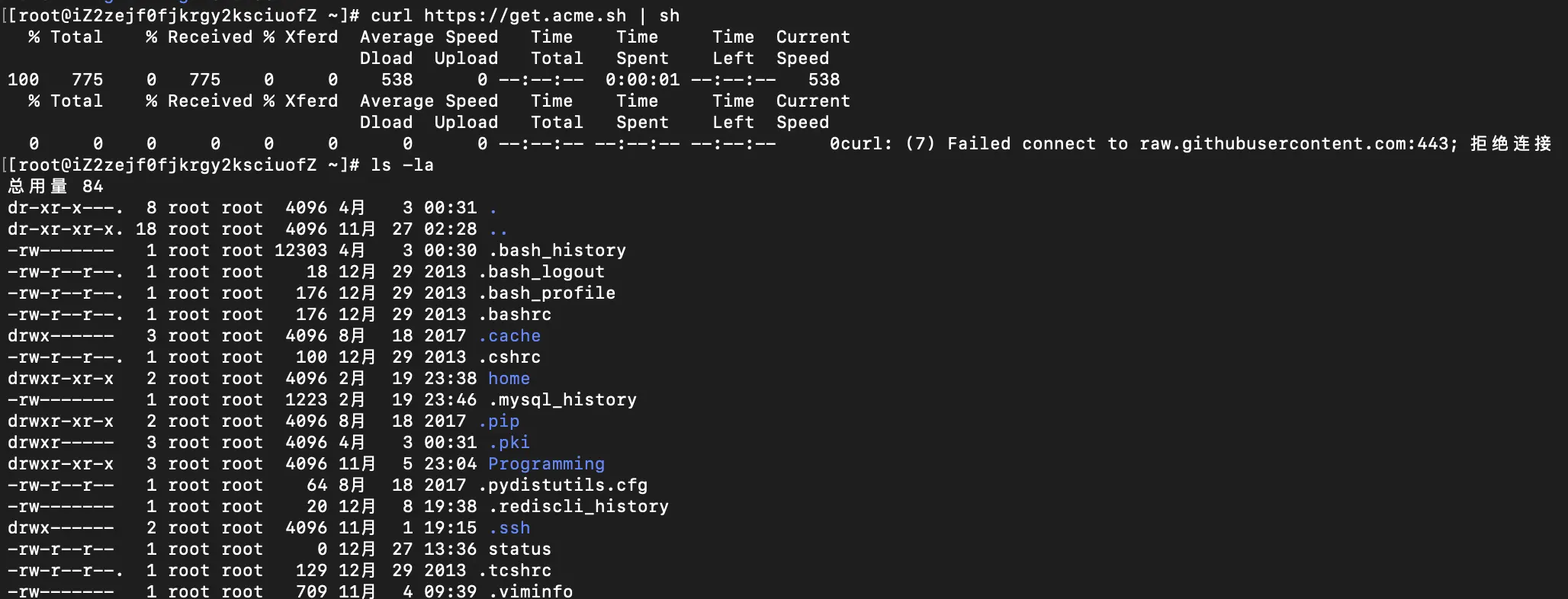 01 使用curl安装acmesh，网络问题，失败