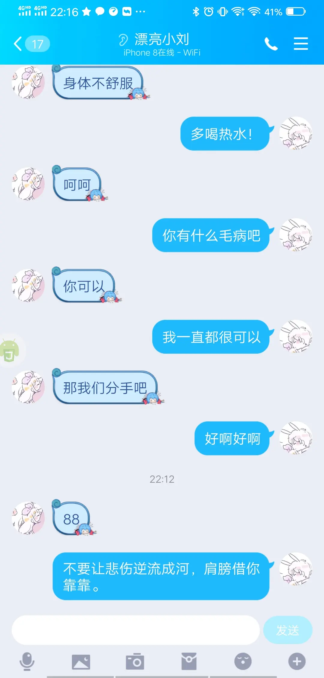 聊天示例