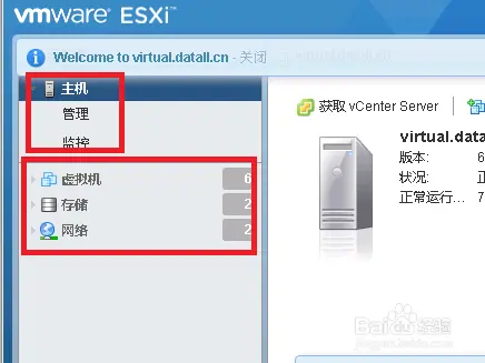 在ESXI上安装虚拟机完整步骤